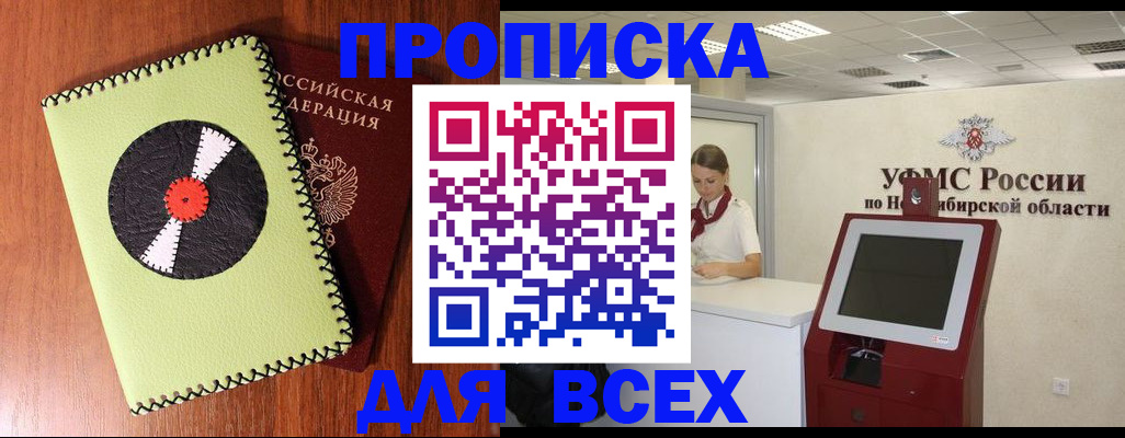 временная регистрация госуслуги в Черногорске