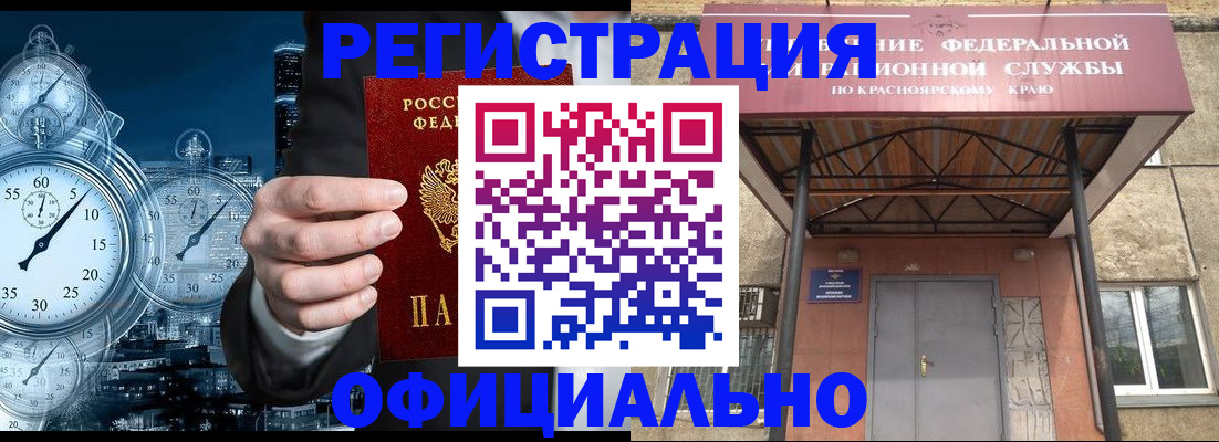 регистрация для школы в Черногорске