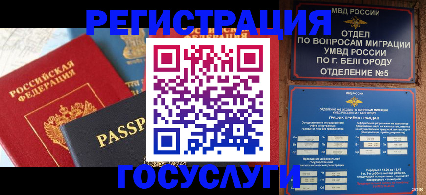 регистрация для школы в Черногорске