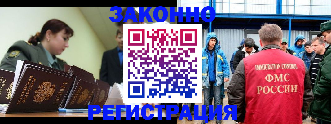 временная регистрация в квартире в Черногорске